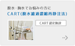 CART